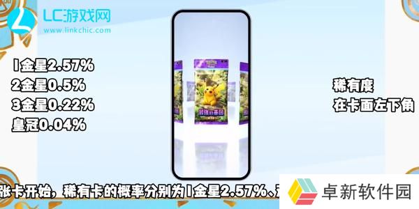 宝可梦TCG Pocket卡牌强度