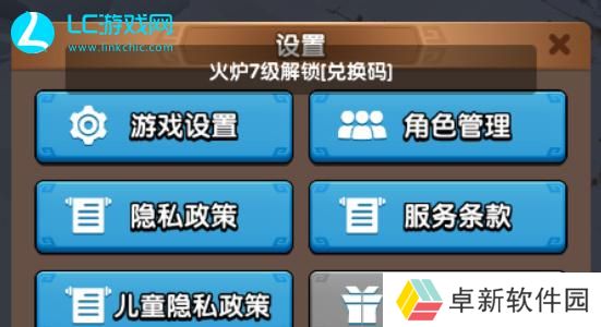 三国冰河时代兑换码2024最新