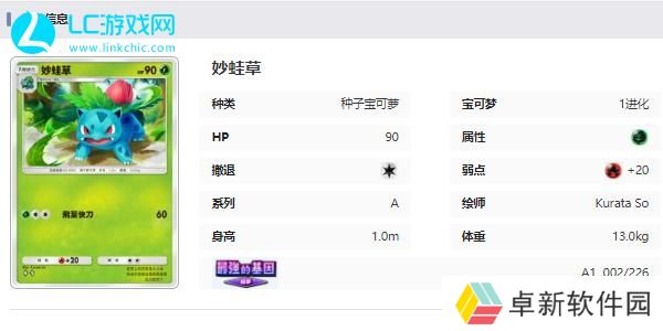 宝可梦TCG Pocket卡牌图鉴