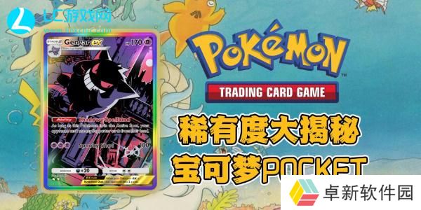 宝可梦TCG Pocket卡牌强度