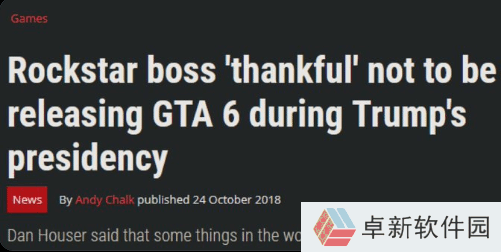 老外调侃《GTA6》特朗普任期发售：要推迟到2029了