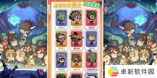 魔魔打勇士活动顺序-魔魔打勇士活动有哪些