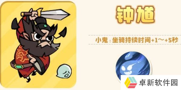 魔魔打勇士传说勇士图鉴