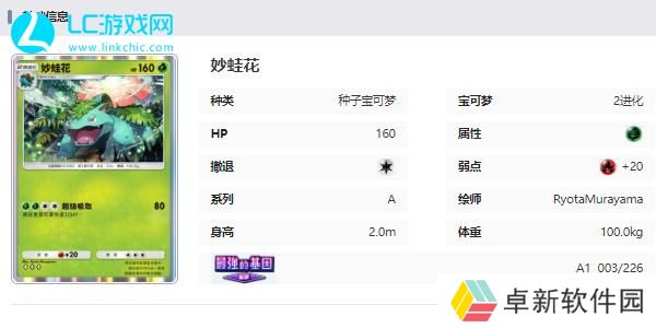 宝可梦TCG Pocket卡牌图鉴