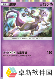 宝可梦TCG Pocket卡组推荐