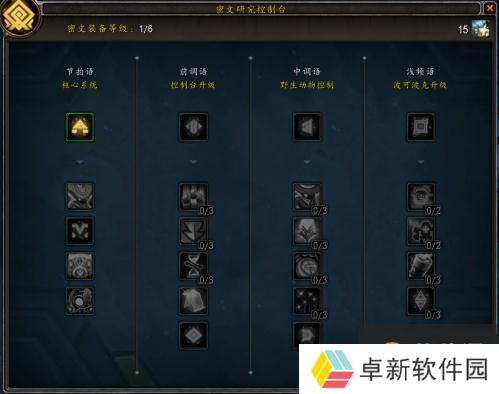 《魔兽世界》9.2飞行怎么解锁