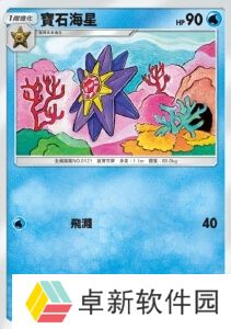 宝可梦TCG Pocket卡组推荐