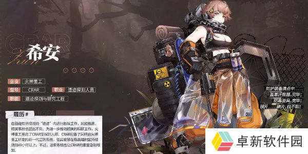 少女前线希安值得练吗-少女前线云图计划希安技能介绍