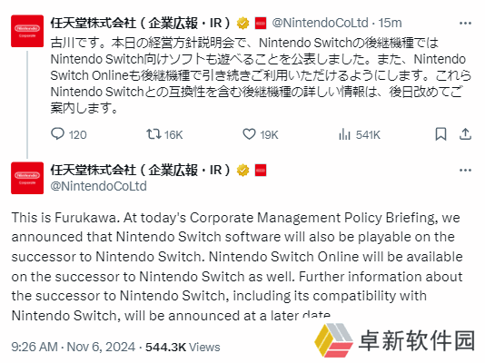 任天堂官宣Switch2支持向下兼容！NSO也可继续使用