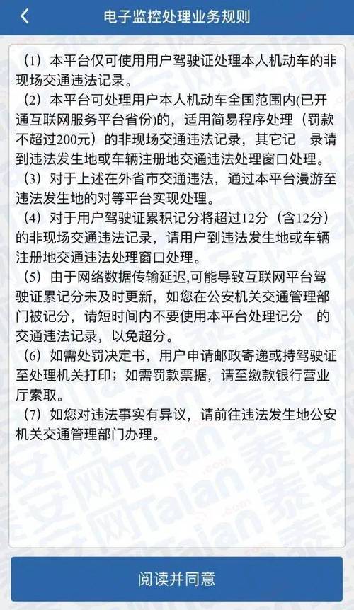 12123查违章，当天查不到怎么办？别慌，72小时内就会上传