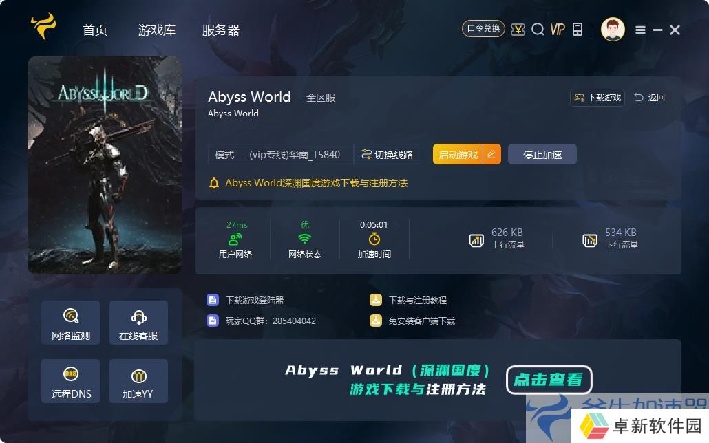 《Abyss World》登不上去一直转圈/登录时出错请重试/打开黑屏