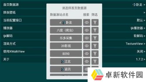 tvbox最新配置接口2024-tvbox最新配置接口大全