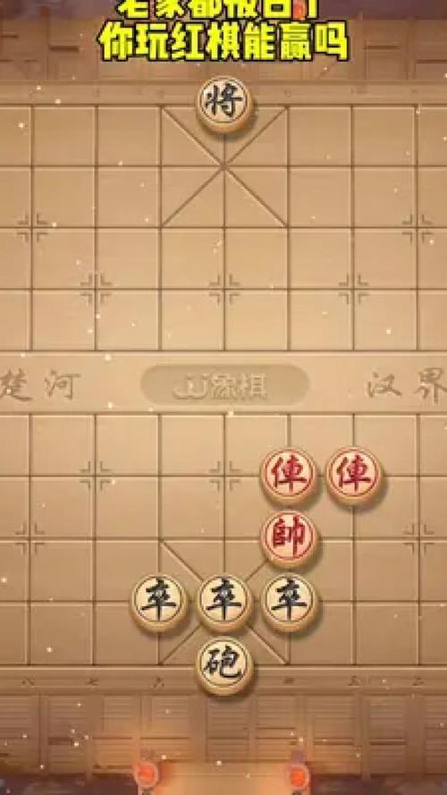 中国象棋残局：挑战高手，秒杀街头小摊