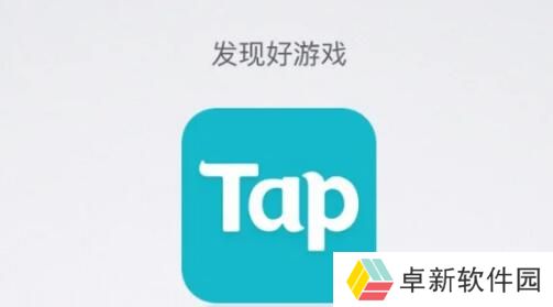 taptap怎么退款-taptap退款方法介绍