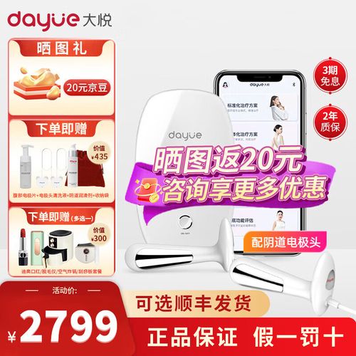 盆底康复神器：大悦盆底APP使用指南