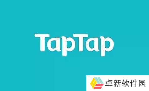 taptap怎么加好友-taptap加好友方法介绍