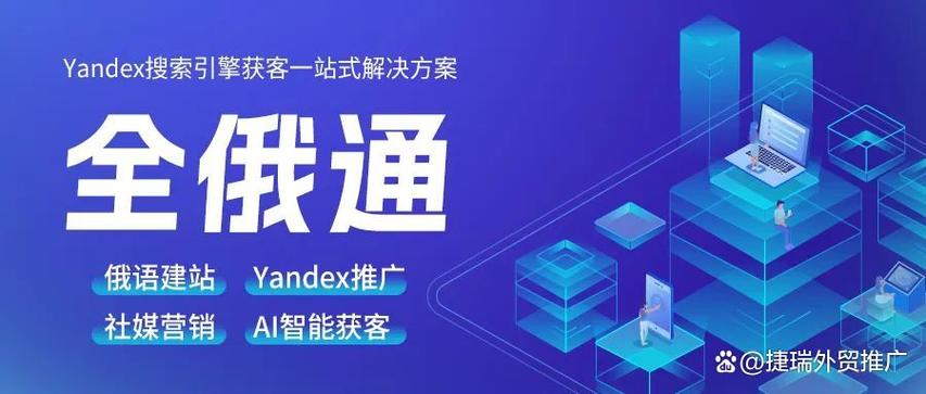 Yandex网站入口：如何进入俄罗斯最火的搜索引擎