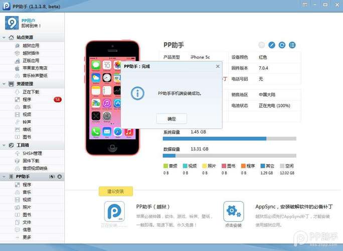 想降级iOS系统？PP助手帮你搞定