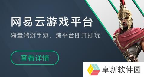 网易云游戏怎么退款会员-网易云游戏退款会员方法介绍