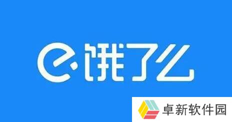 饿了么年度报告怎么看2023-饿了么年度报告查看方法分享2023