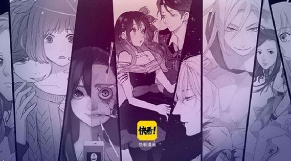 快看漫画破解版2023最新版，免费畅享漫画！