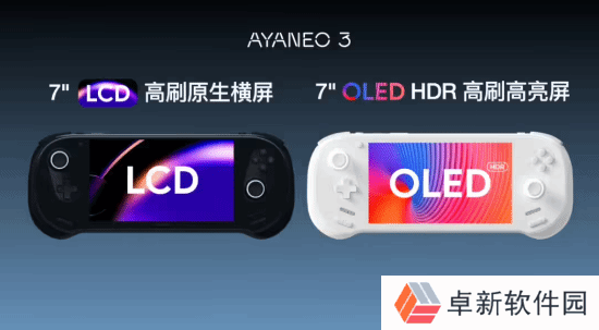 AYANEO 3掌机官宣!定位年度旗舰 双AMD处理器可选