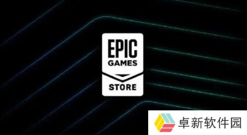 epic显示账户无法领取更多免费游戏怎么办-显示账户无法领取更多免费游戏解决方法介绍