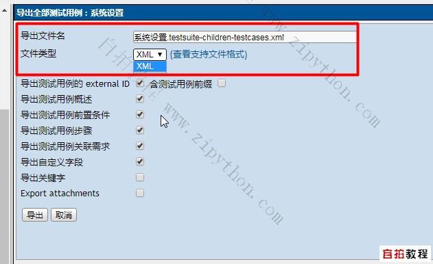 MSXML 4.0 SP2 更新教程，轻松解决XML文件无法打开