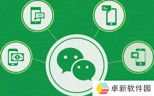 微信内存占用太大怎么清理-微信内存占用太大清理方法介绍