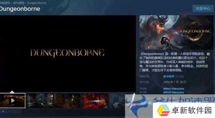 Steam搜不到“Dungeonborne”？一键入库方法