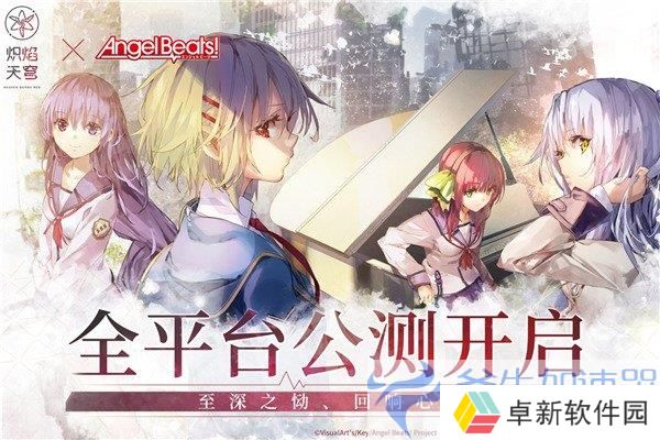 少女心弦共燃！《炽焰天穹》全平台公测，凄美物语深情启程，天穹炽焰燃烧你的屏幕！