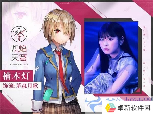 《炽焰天穹》全平台公测正式开启，少女们悲喜交织的凄美物语今日开幕