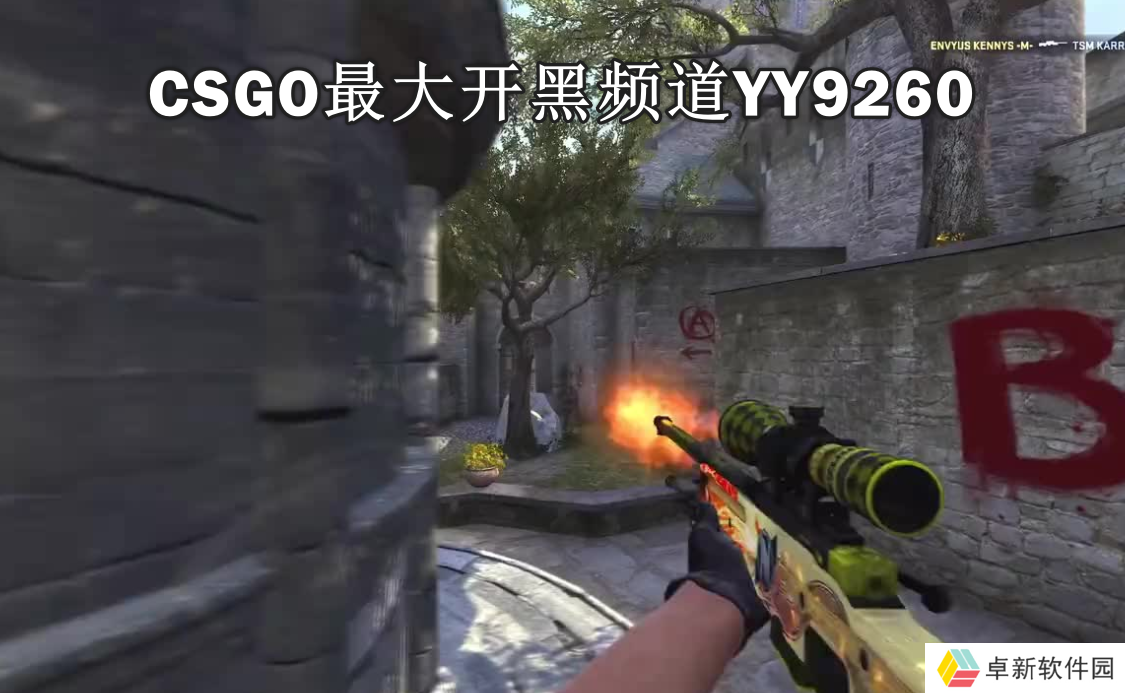 csgo的开黑频道YY9260，csgo最大开黑组队yy频道分享