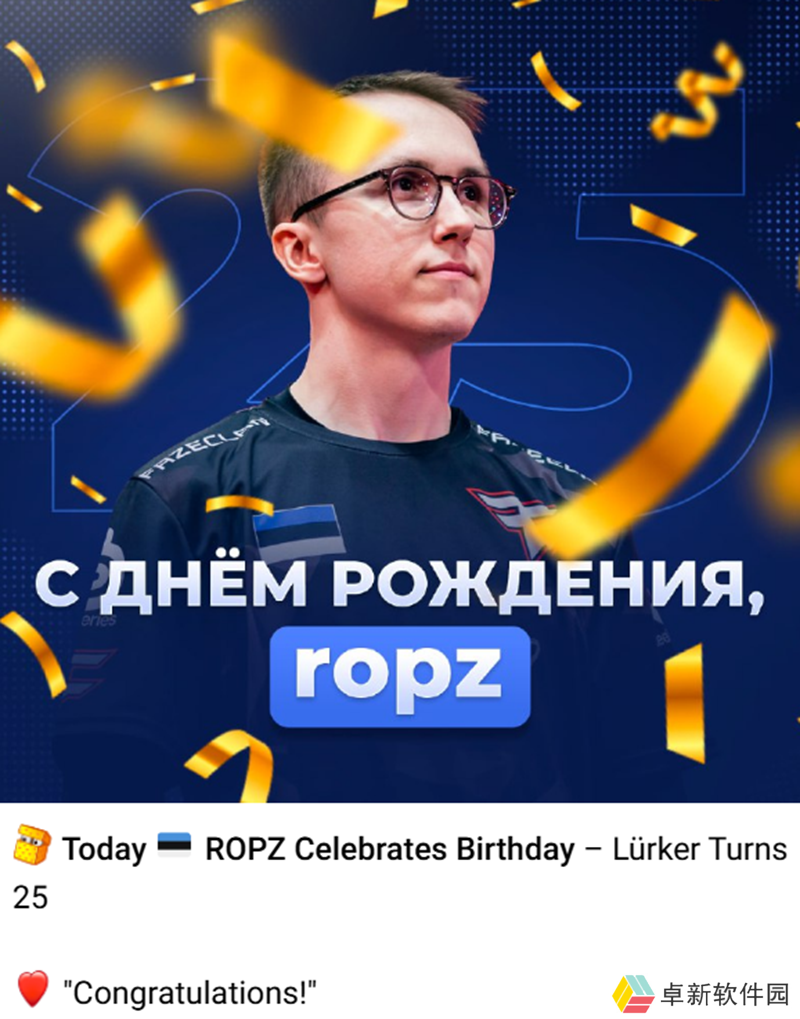 生日快乐！ropz迎来25岁生日！