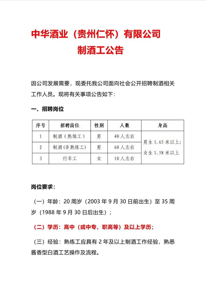 新浪微博招聘信息哪里找？这几个渠道别错过！