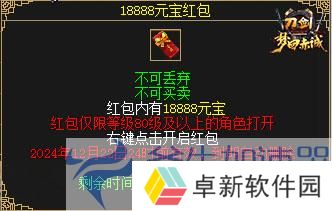 11月15日 年度版本“梦回赤诚”豪掷百万现金，人人能领！