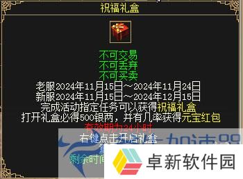 11月15日 年度版本“梦回赤诚”豪掷百万现金，人人能领！