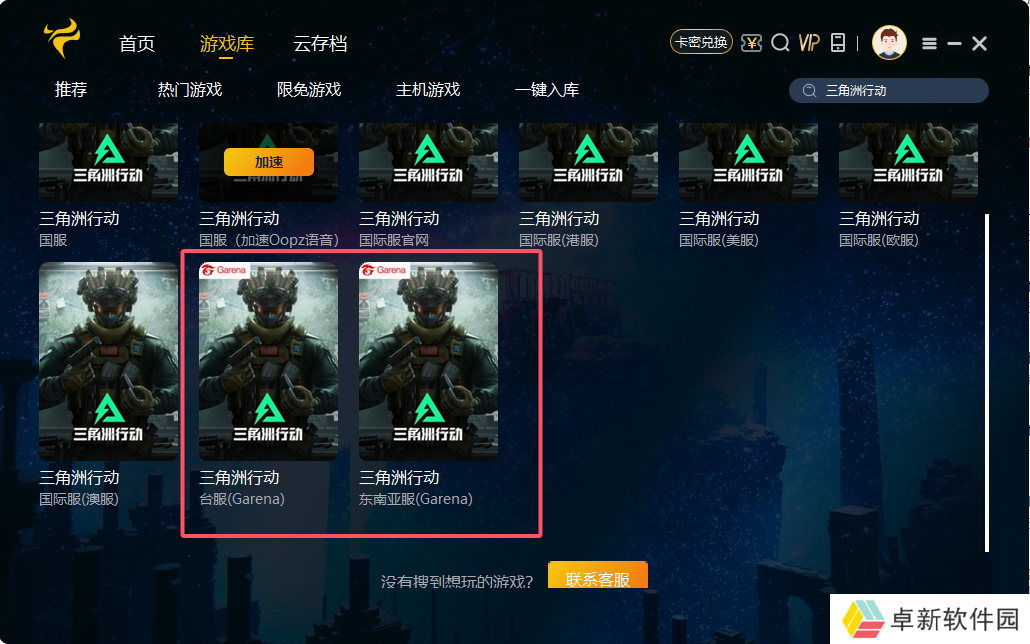 竞时通(Garena)三角洲行动国际服下载教程,地区不符无法下载解决方法