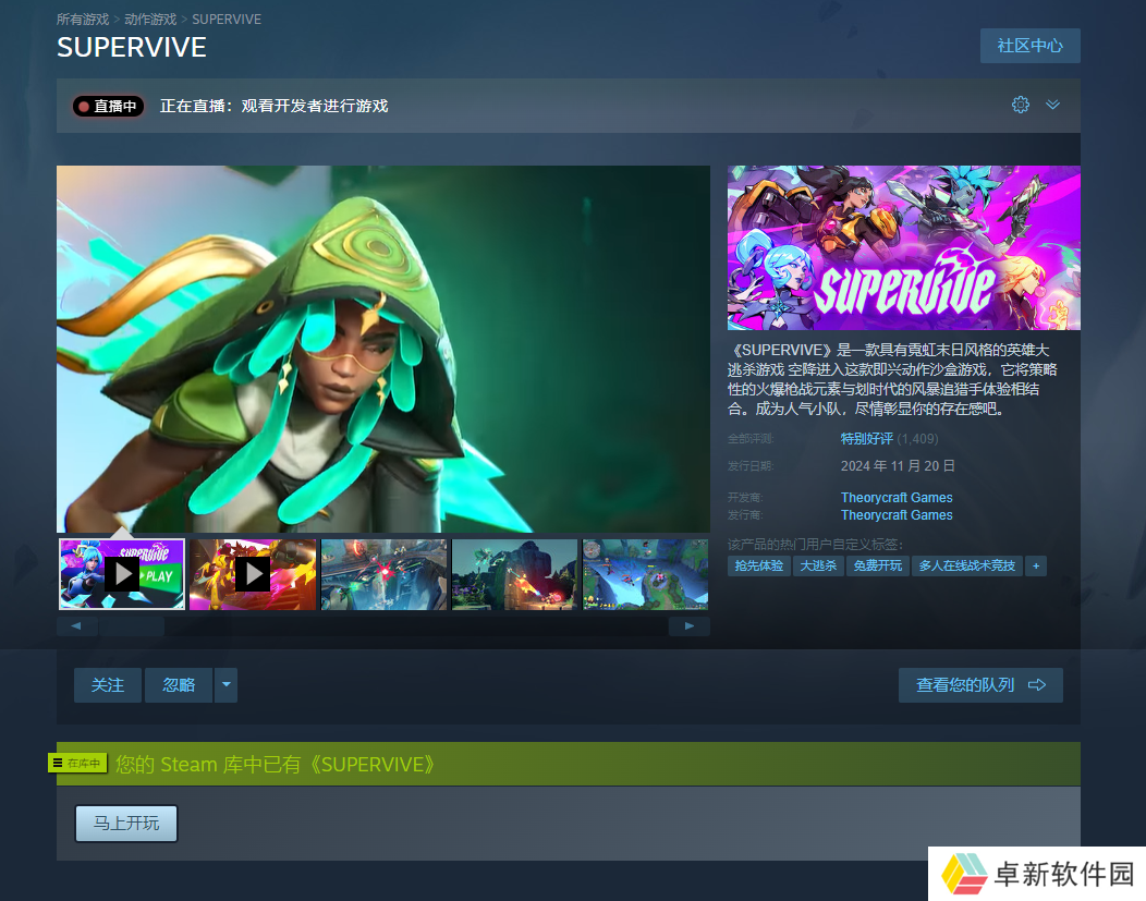 英雄联盟大逃杀SuperVive锁区无法下载游戏？steam一键免费入库方法