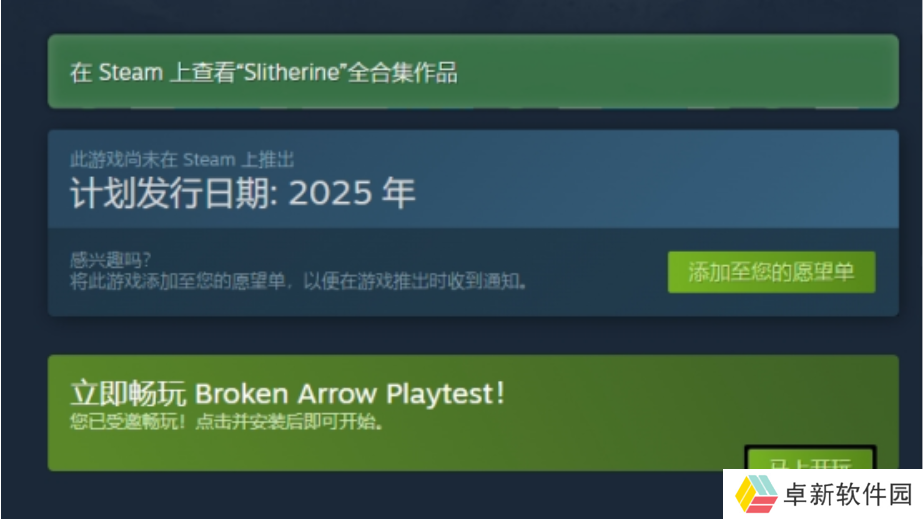 《断箭》Steam版全新起航，全面解析联机汉化教程！