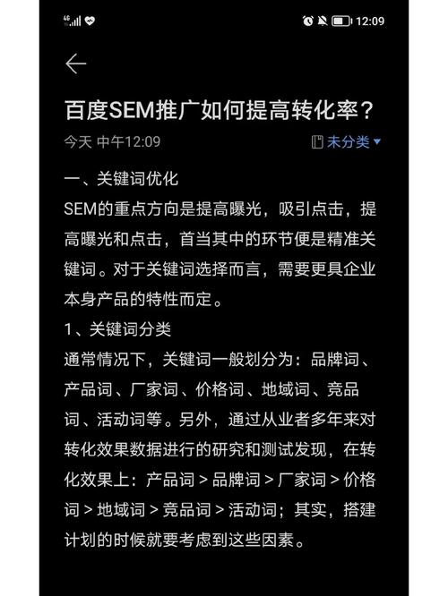 sem推广怎么做(把握这5个步骤搜索引擎营销)