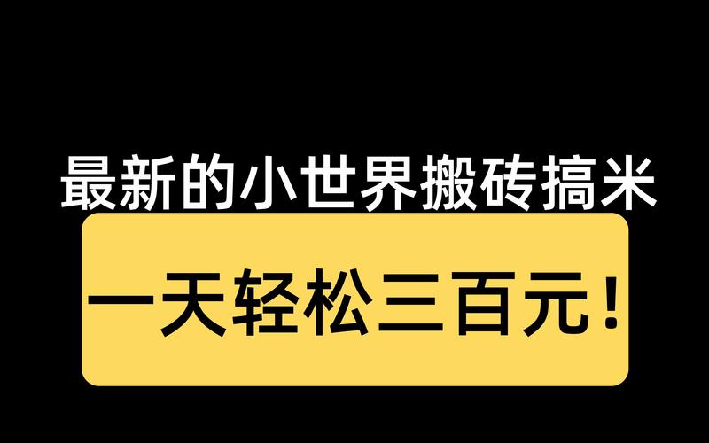 魔之心如何搬砖？这几个方法每天轻松赚！