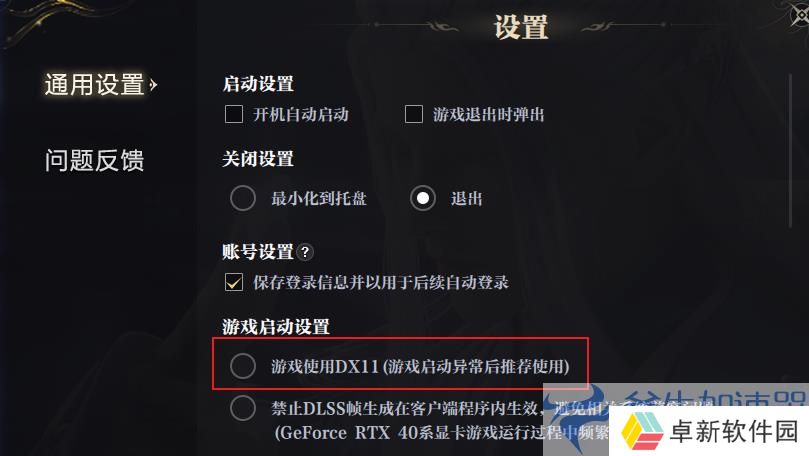 图片: 客户端FAQ-2.png