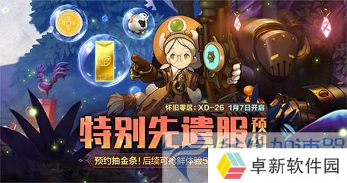 《龙之谷》怀旧服2025年重大更新，新职业与等级规划首次曝光，重燃激情！