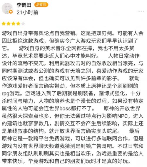 鲁日怎么选才好？资深玩家告诉你这些技巧！