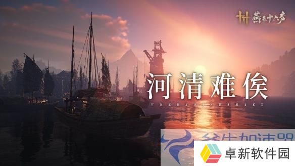 《燕云十六声》移动端与PS5版同步公测，斧牛加速器助你全面解锁开封美景！