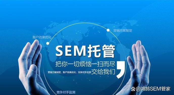 sem推广公司哪家好？对比这几家帮你做决定！