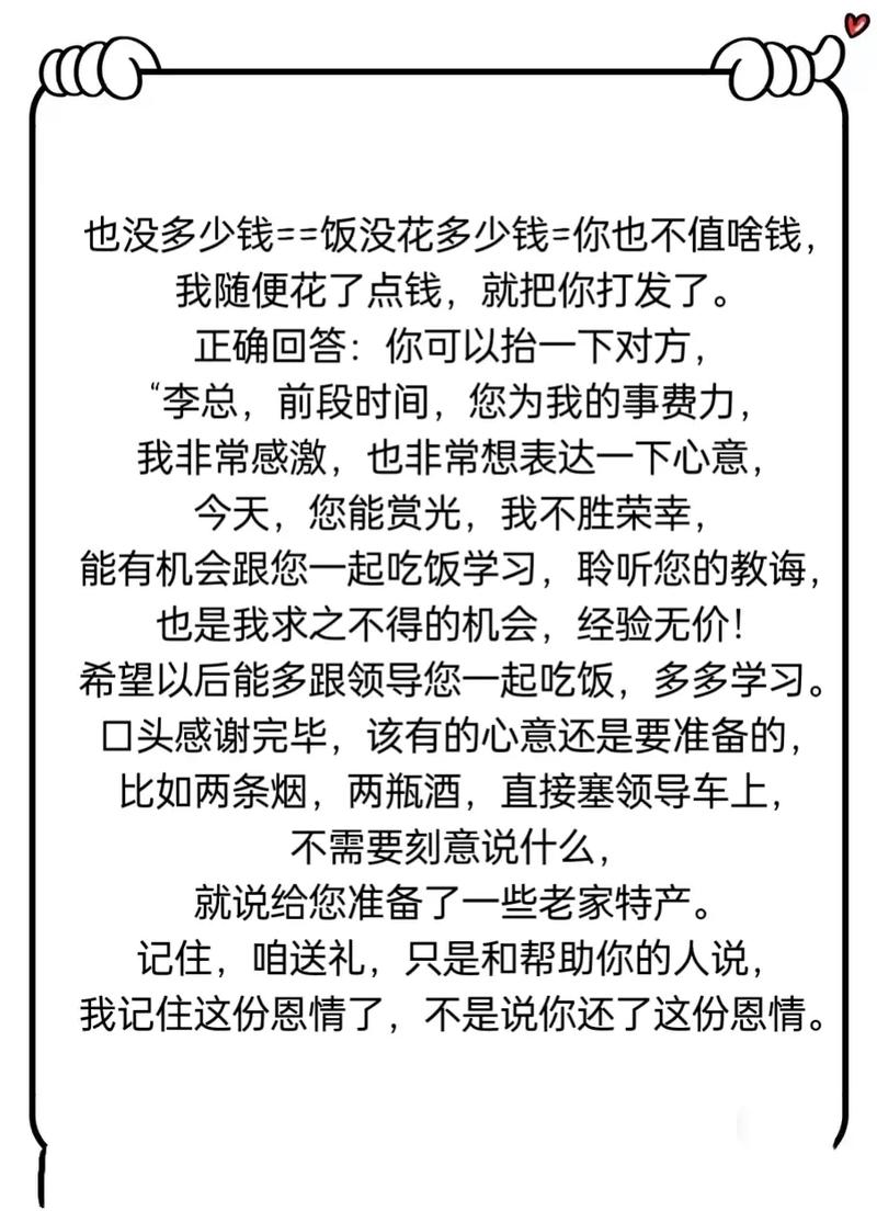 打死我也不说怎么回？这些回答让他彻底死心！