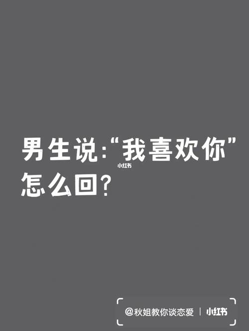 打死我也不说怎么回？这些回答让他彻底死心！