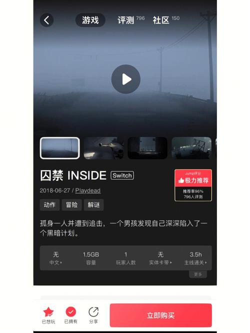 inside游戏讲了什么？剧情全面解析就看这里！